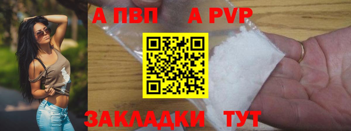 Чусовой  Alpha PVP  Вход с VPN  APVP СК КРИС  где можно купить наркотик  Alpha PVP Crystall 