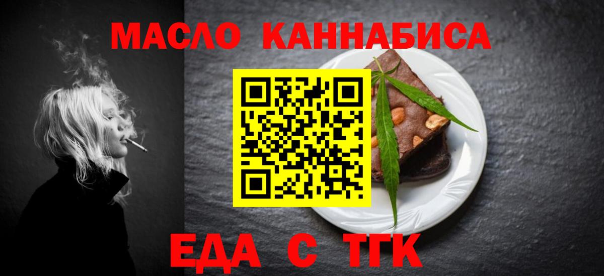 Чусовой  Cannafood конопля  Вход с VPN 