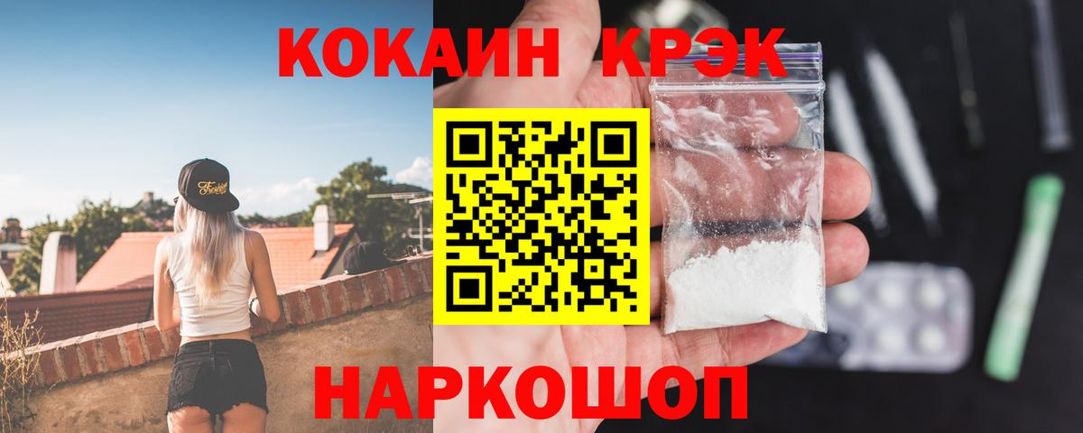 как найти закладки  Кокаин 97%  Кокаин Боливия  Вход с VPN  Чусовой 