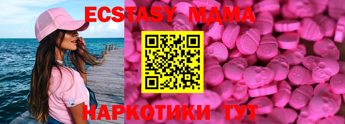 Экстази TESLA  OMG зеркало  Чусовой  Ecstasy Punisher  Вход с VPN 