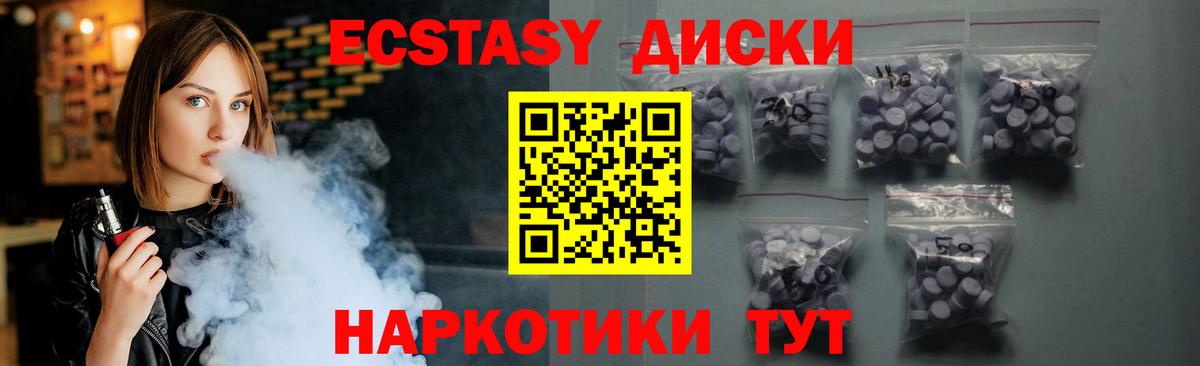 Экстази круглые Чусовой