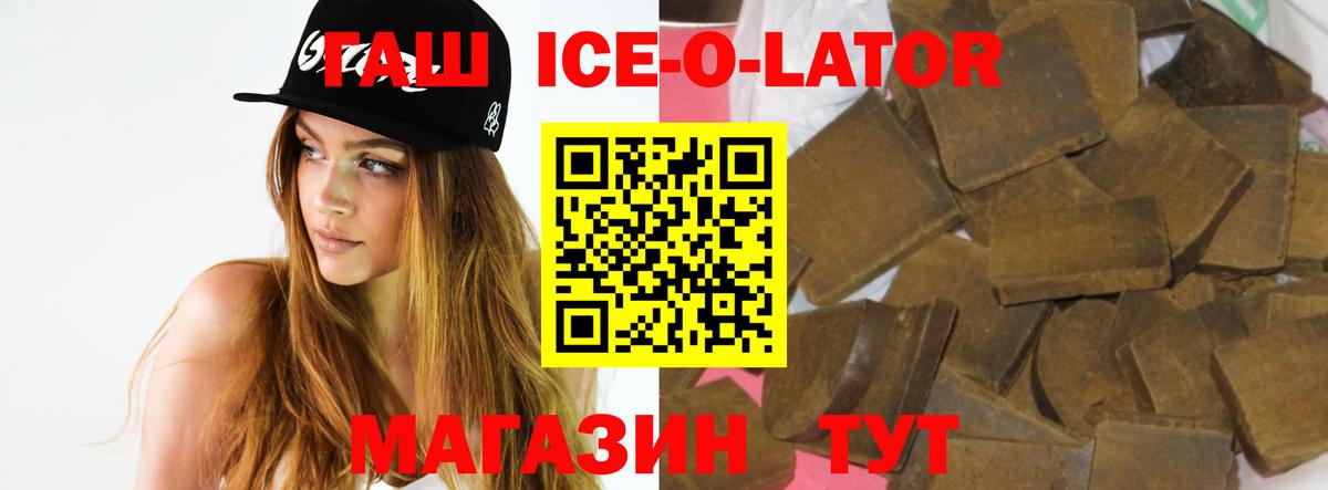 что такое   ГАШ  Вход с VPN  ГАШИШ убойный  ГАШИШ гашик  Чусовой 