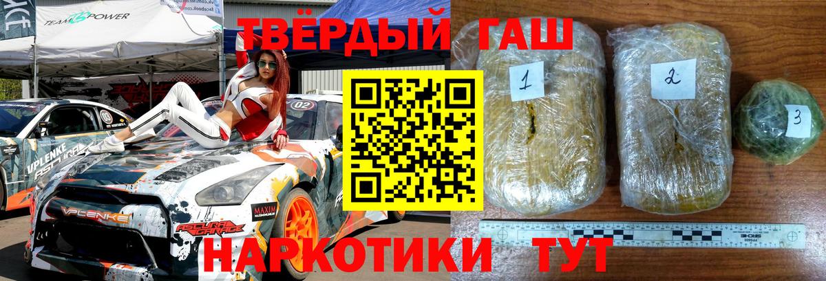 ГАШИШ хэш Чусовой