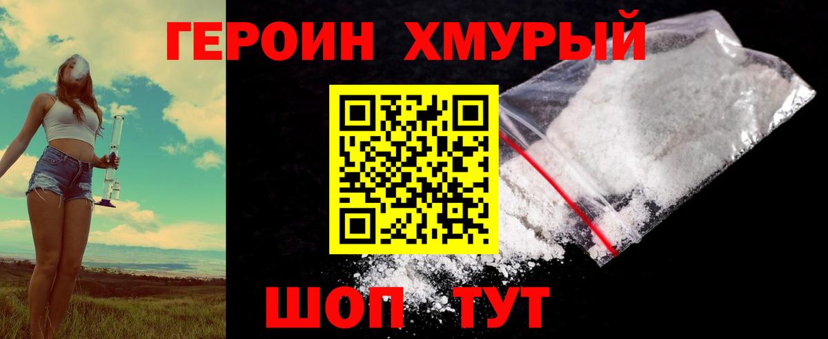 Героин Афган Чусовой