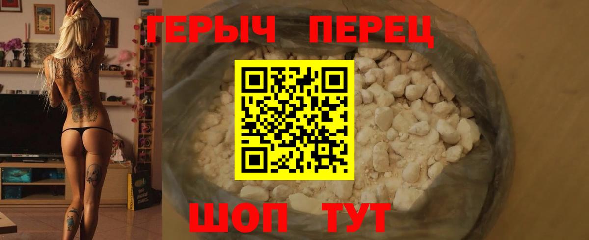 Героин гречка  Вход с VPN  Героин  Чусовой 
