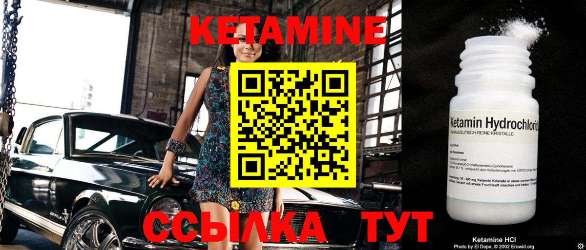 Чусовой  КЕТАМИН ketamine  Вход с VPN 