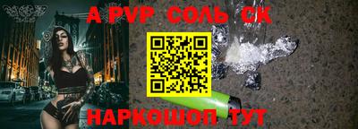 соль ск Кингисепп