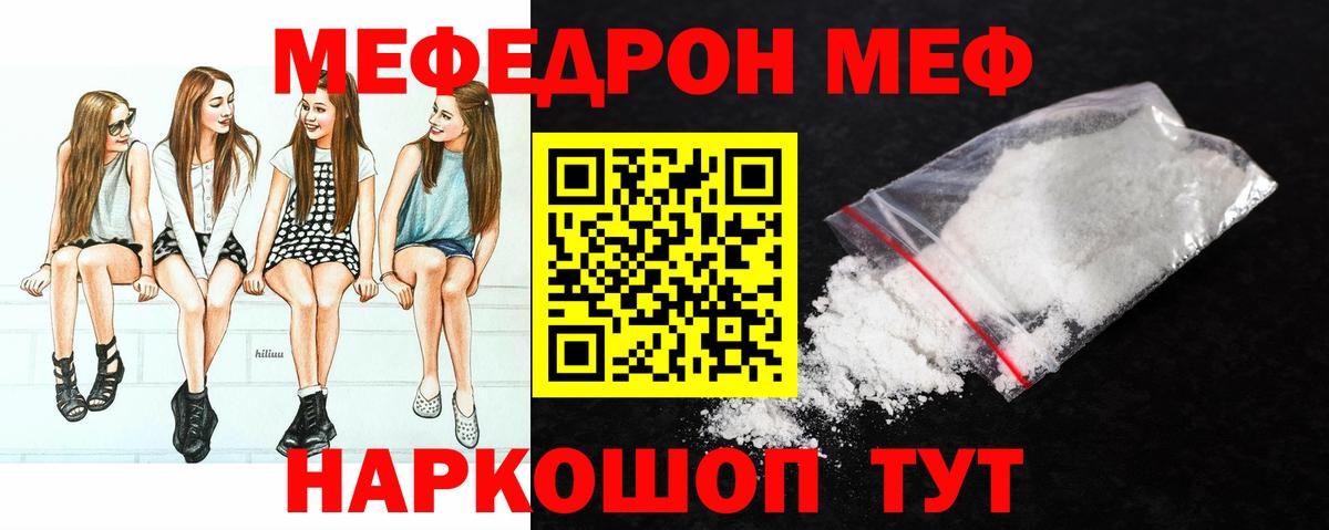 Меф VHQ  Вход с VPN  Чусовой    зеркало  МЯУ-МЯУ mephedrone 