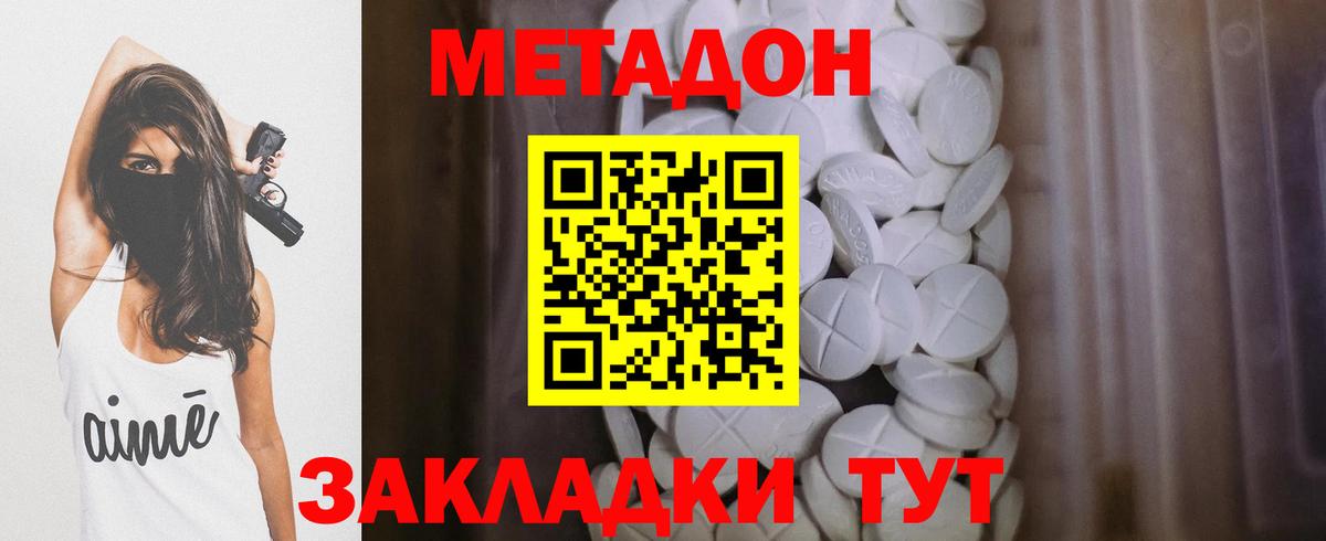 Метадон кристалл  Метадон кристалл  Вход с VPN  МЕГА ССЫЛКА  Чусовой 