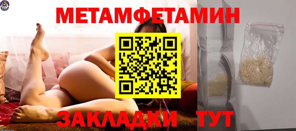 МЕТАМФЕТАМИН винт Чусовой