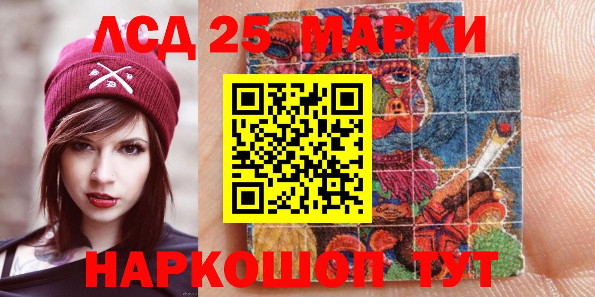 Марки NBOMe 1,5мг Чусовой