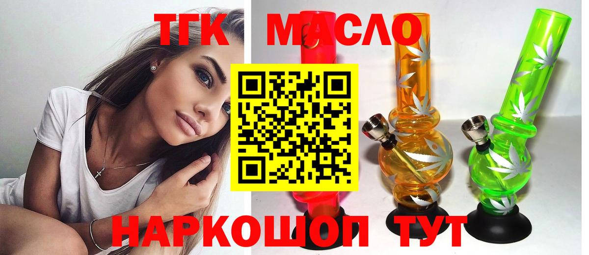 ТГК вейп с тгк  Вход с VPN  купить наркоту  ТГК вейп  Чусовой 
