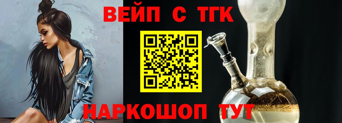 ТГК THC oil Чусовой